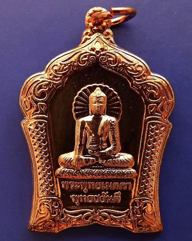 7.เหรียญทองแดงขัดเงา พระพุทธเมตตาประจำจังหวัดตรัง ฉลองพุทธชยันตี 2600 ปี สร้างร.พ. 84 พรรษามหาราช +กล่องเดิม