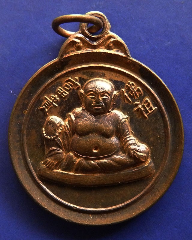 พร้อมกัน 2 เหรียญ...เหรียญพระสังกัจจายน์ ถ้ำเขาอีโก้ จ.เพชรบุรี