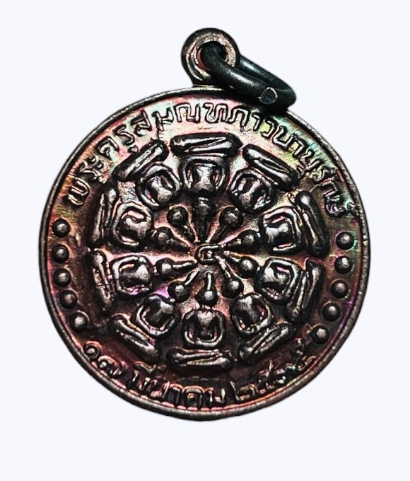 **เคาะแรก 20**เหรียญงบน้ำอ้อย พระครูสุมณฑภาวนานุรักษ์ วัดกลาง สุพรรณบุรี ปี2535