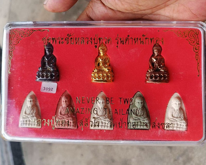 ชุดกรรมการ เลข 3092...พระชัย หลวงปู่ทวด รุ่นตำหนักทอง หลวงปู่ทอง สุสังวโร วัดป่ากอสุวรรณ ครบชุด 8 องค์ จ.สงขลา พ.ศ. 2540