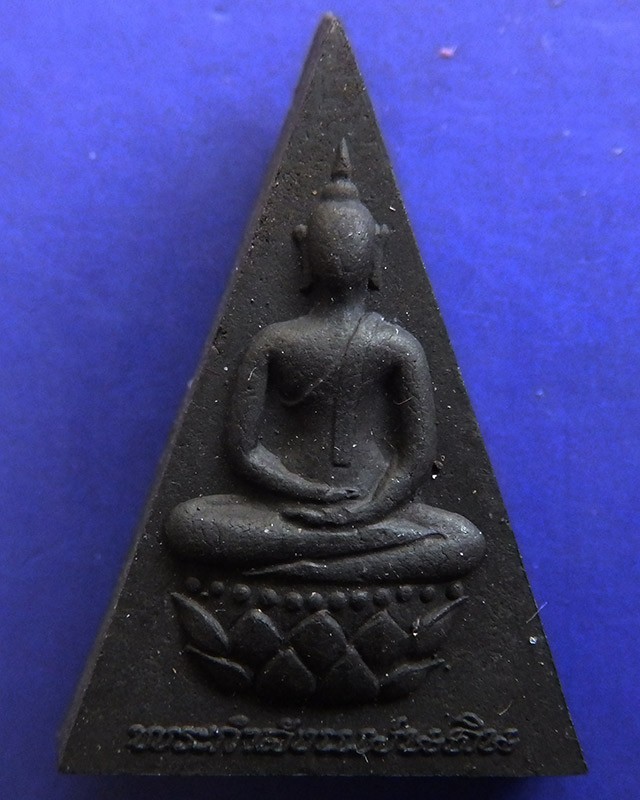 8.พระกำลังแผ่นดิน พิมพ์ใหญ่ มวลสารจิตรลดา ในหลวงครองราชครบ 50 พรรษา พ.ศ. 2539 พร้อมกล่องเดิม