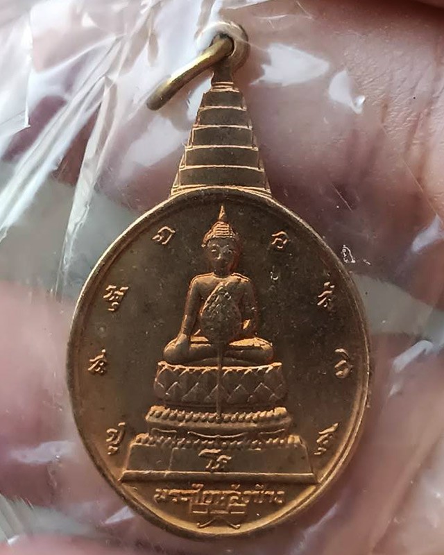 1.เหรียญพระชัยหลังช้าง ในหลวงครบ 5 รอบ หลัง ภปร. พิธีปลุกเสกพร้อมเหรียญพระนอน วัดโพธิ์ ปี 2530 ซองพลาสติกเดิม