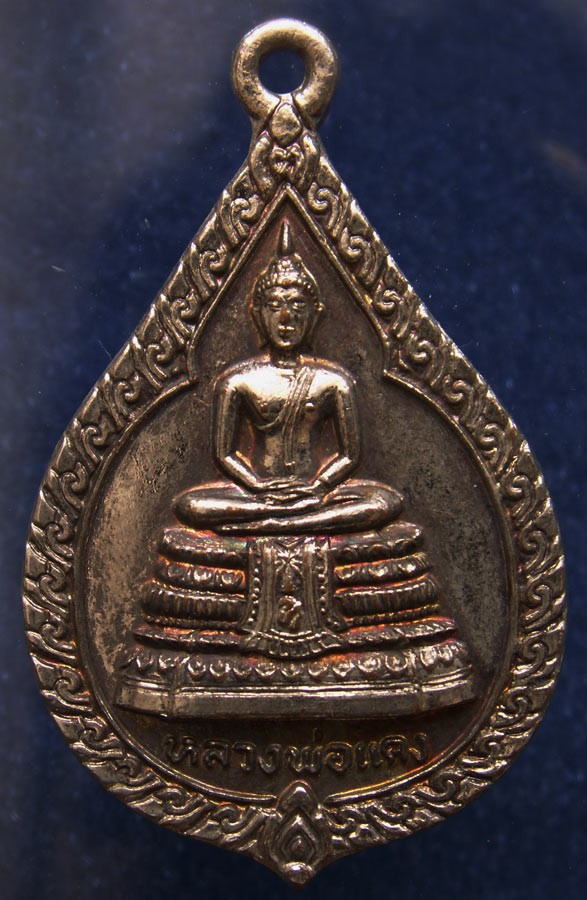 เหรียญพระพุทธ หลวงพ่อแดง วัดป้อมวิเชียรโชติการาม อ.มหาชัย จ.สมุทรสาคร พ.ศ. 2520