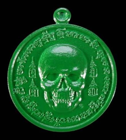 (120-) เหรียญกะโหลก (เหรียญพรายกระซิบ ขอฟ้าไม่ได้ให้มาขอดิน) เนื้อโลหะอาถรรพ์พรายเขียว สวยครับ