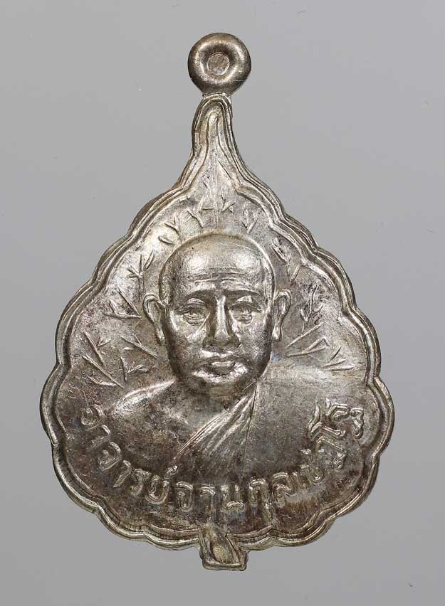 เนื้เงิน หายากสุดๆ  เหรียญพระอาจารย์จวน กุลเชฎโฐ เนื้อเงิน ที่ระลึกฉลองพระประธาน วัดโพธาราม จังหวัดตาก งามๆครับ