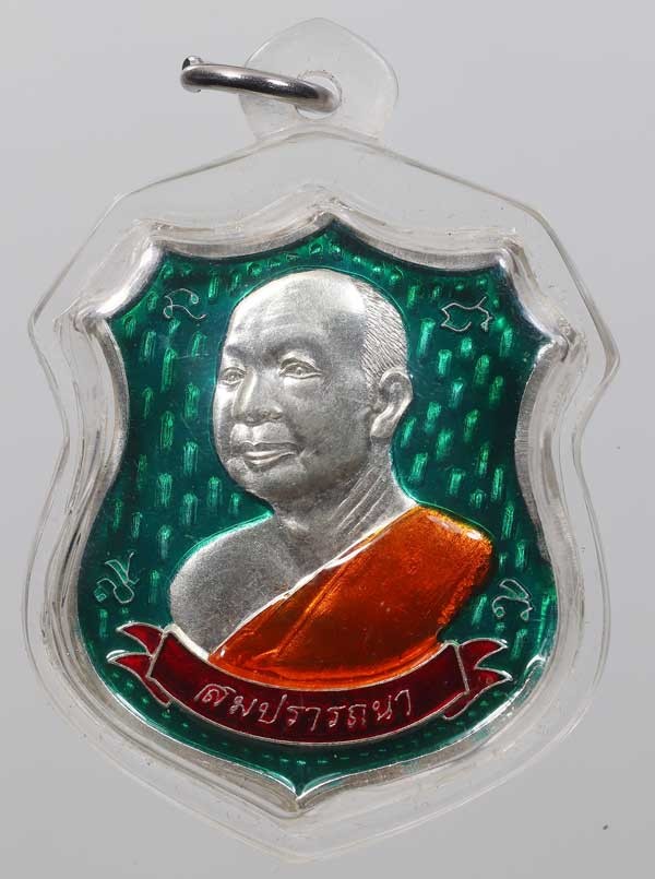 หมายเลข 1 (ที่สุดของรุ่น) เหรียญสมปรารถนา หลังพระนาคปรก (ประจำวันเสาร์) เนื้อเงินลงยา หลวงปู่แหวน ทยาลุโก วัดป่าหนองนกกด จ.สกลนคร *ศิษย์อาวุโสสายป่าพระอาจารย์มั่น/ เลี่ยมพร้อมใช้