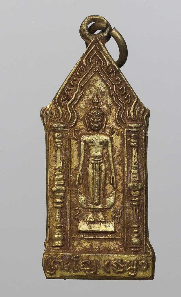 130.- เหรียญพระไชยเชษฐาธิราช วัดศรีเมือง จ.หนองคาย ปี 2511 ทองแดงกะไหล่ทอง สวยเดิม