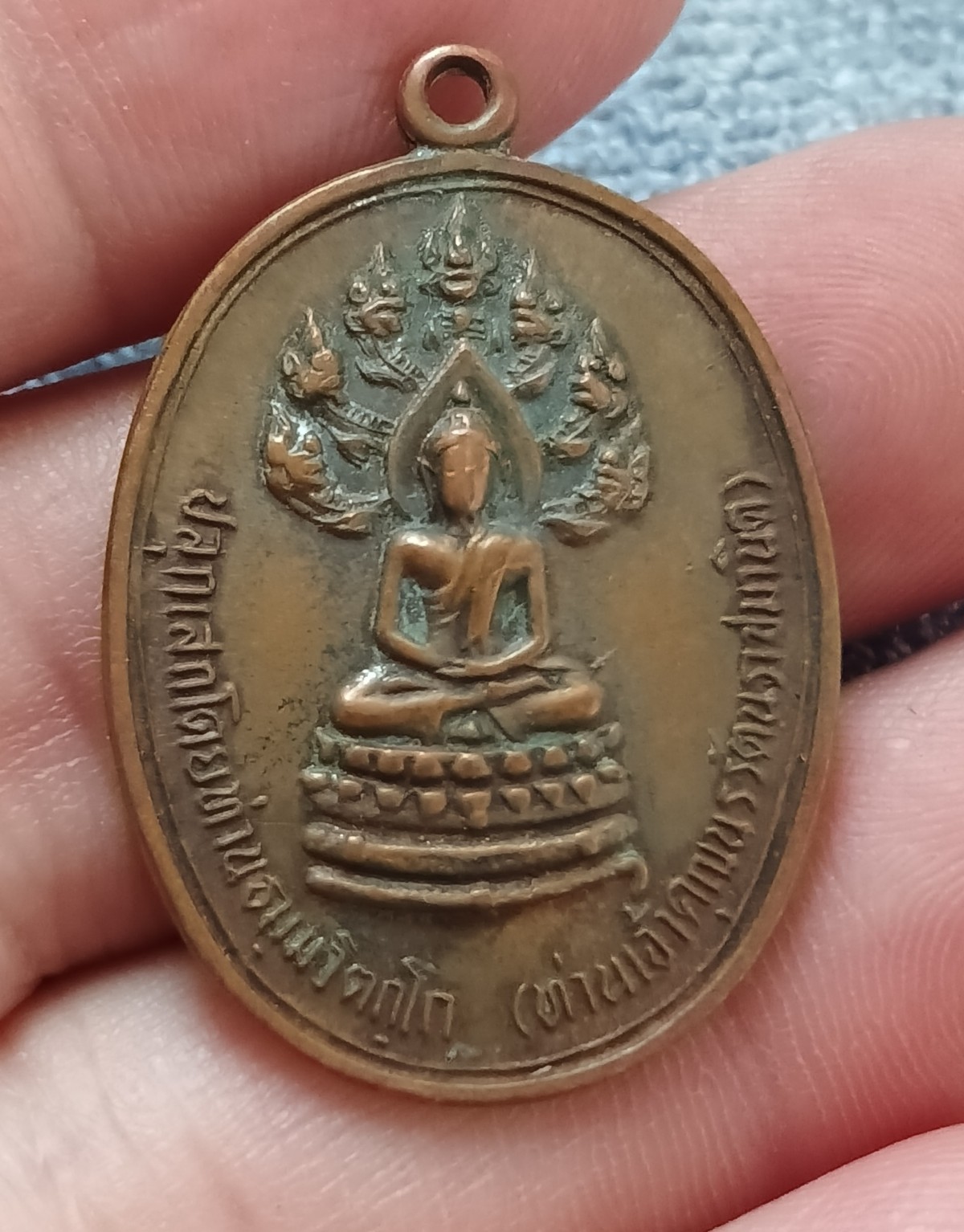 เหรียญปรกจเร ปี 2514 เจ้าคุณนรรัตน วัดเทพศิรินทร์