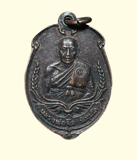 **เคาะแรก 20**เหรียญรุ่นแรก หลวงพ่อจืด สวนปฏิบัติธรรมโพธิเศรษฐี นครปฐม ปี2536