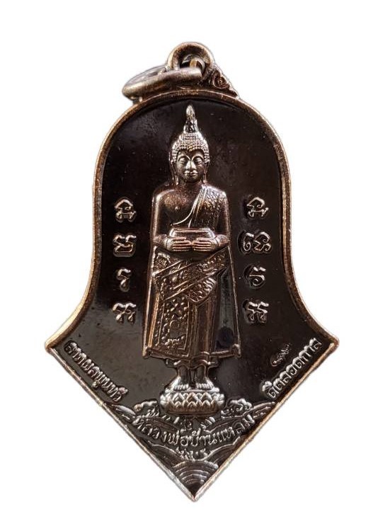 เหรียญหลวงพ่อวัดบ้านแหลม หลังท้าวเวสุวรรณโณ จตุมหาราชิกา พิมพ์ทรงจำปีใหญ่ เนื้อชนวนรมดำโบราณ สวยครับ