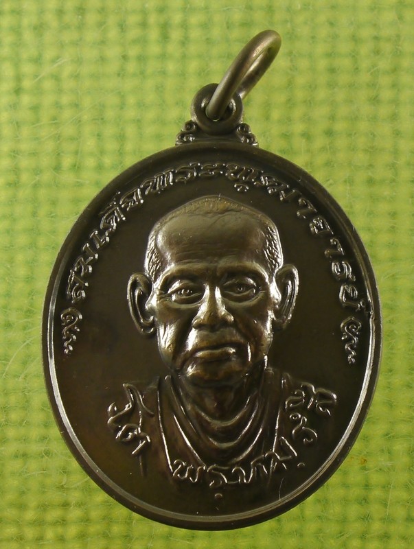 เหรียญสมเด็จโต ปี 2554 สวยมาก วัดระฆัง