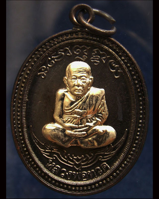 กรรมการ !!! เลข 902...เหรียญหลวงปู่ทวด หลังพ่อท่านเขียว วัดห้วยเงาะ รุ่นกิตติคุโณ 82 เนื้อทองแดงรมดำหน้า-หลังอัลปาก้า โค้ด-เลข พร้อมกล่องเดิม พ.ศ. 2553 สร้างแจกกรรมการ 999 องค์