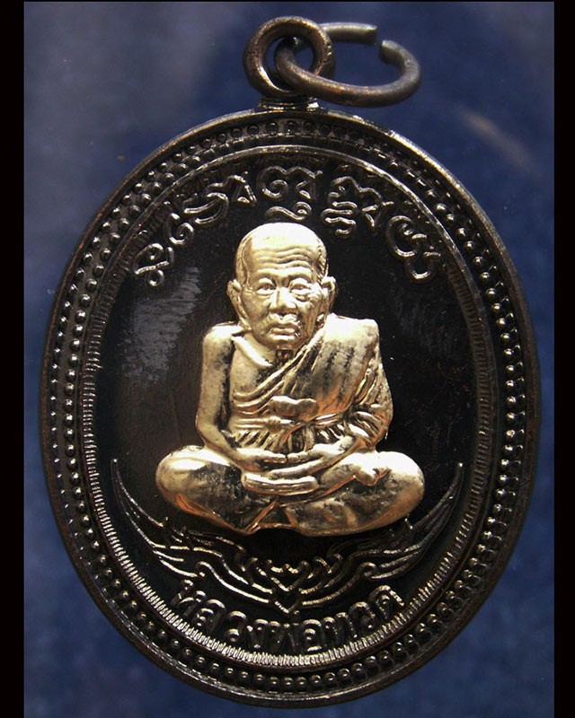 กรรมการ !!! เลข 985...เหรียญหลวงปู่ทวด หลังพ่อท่านเขียว วัดห้วยเงาะ รุ่นกิตติคุโณ 82 เนื้อทองแดงรมดำหน้า-หลังอัลปาก้า โค้ด-เลข พร้อมกล่องเดิม พ.ศ. 2553 สร้างแจกกรรมการ 999 องค์