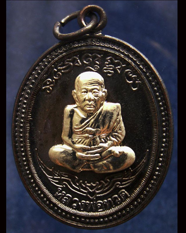 กรรมการ !!! เลข 978...เหรียญหลวงปู่ทวด หลังพ่อท่านเขียว วัดห้วยเงาะ รุ่นกิตติคุโณ 82 เนื้อทองแดงรมดำหน้า-หลังอัลปาก้า โค้ด-เลข พร้อมกล่องเดิม พ.ศ. 2553 สร้างแจกกรรมการ 999 องค์