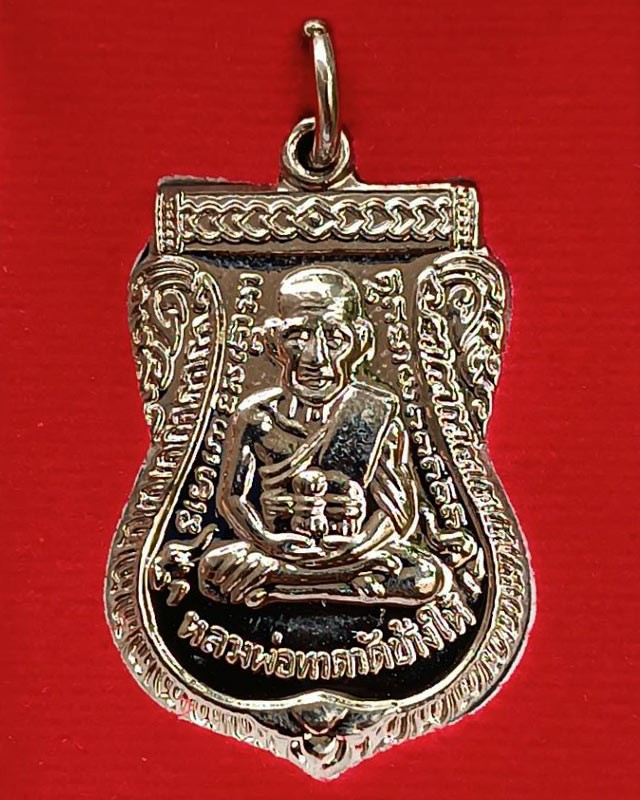 15.เหรียญหลวงปู่ทวด หลังหลวงปู่ทิม วัดช้างให้ รุ่นจันทร์สามสร้อย เนื้อกะไหล่เงิน ปี 2557 พร้อมกล่องเดิม