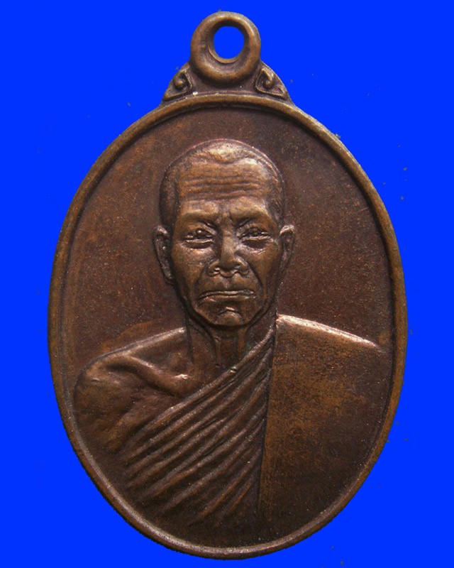 4.เหรียญรุ่นแรก พระครูญาณวรากร (ญาณ) วัดไม้เรียง จ.นครศรีธรรมราช พ.ศ. 2520