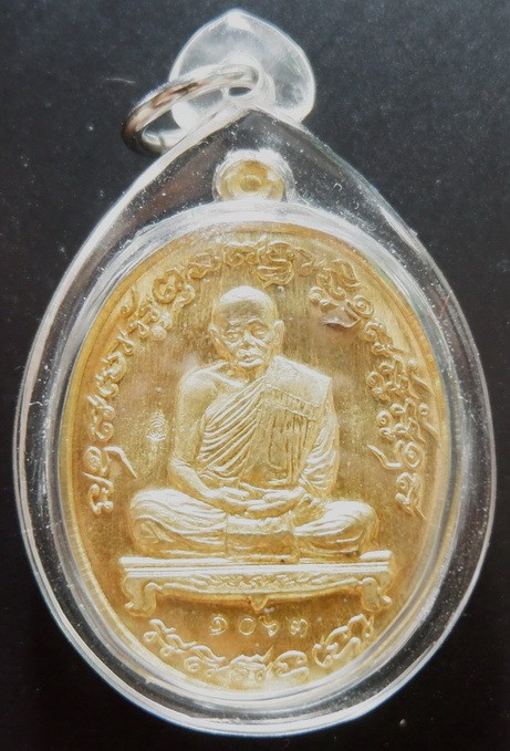 เหรียญเจริญพร 8 รอบ หลวงปู่ฟู วัดบางสมัคร จ.ฉะเชิงเทรา ตอกโค็ตนัมเบอร์ ๑๐๖๓ เลี่ยมพร้อมใช้ และ พร้อมกล่องเดิมจากวัด สวยครับ