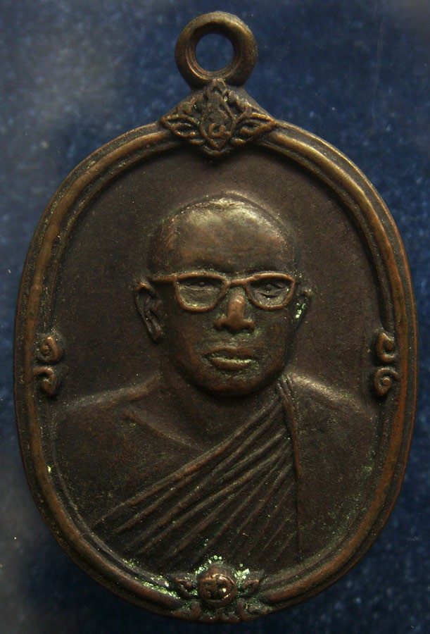 เหรียญเกจิหลังยันต์ ล.ว.