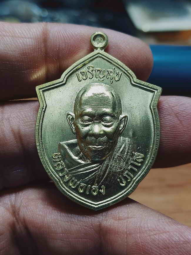 2-1231 วัดใจ 100 เหรียญหน้าวัว เจริญสุข เฮง เฮง เฮง หลวงปู่เฮง ปภาโส วัดบ้านด่านช่องจอม จ.สุรินทร์ 2567 ทองฝาบาตร หมายเลข 780 กล่องเดิม