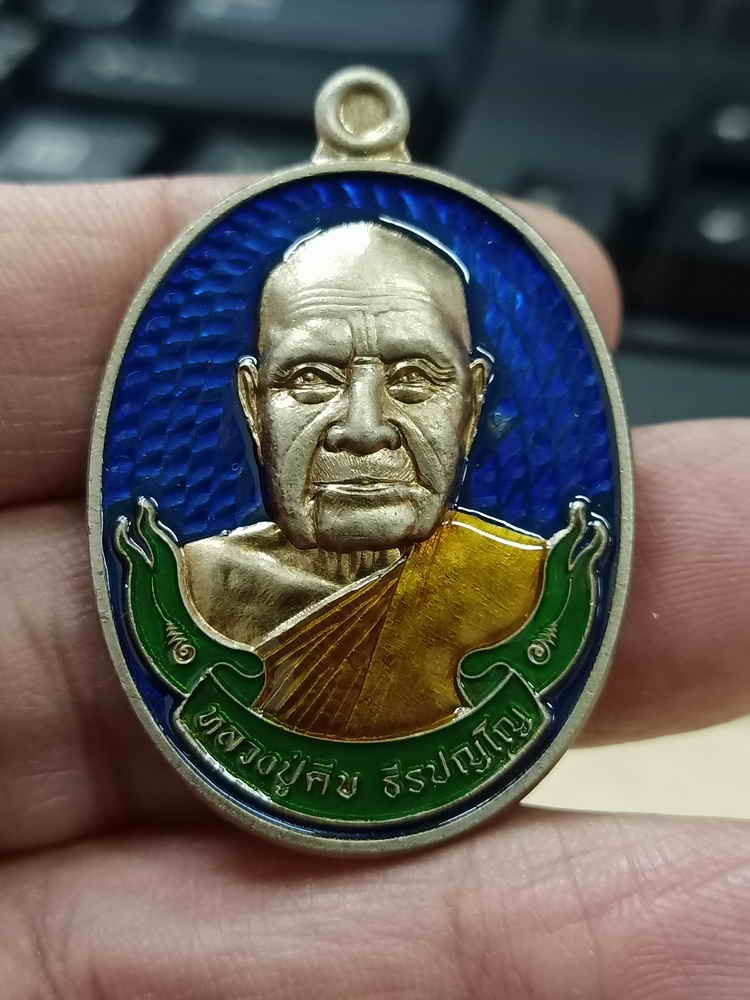 2-1046 วัดใจ 150 เหรียญโบว์ วาระ 9 รอบ หลวงปู่คีบ ธีรปัญโญ วัดป่าสุทธาวาส จ.นครพนม ปี 2567 อัลปาก้า ลงยาพื้น โบว์ หมายเลข 25 กล่องเดิม***กล่องในแตก พระสวยคงเดิม