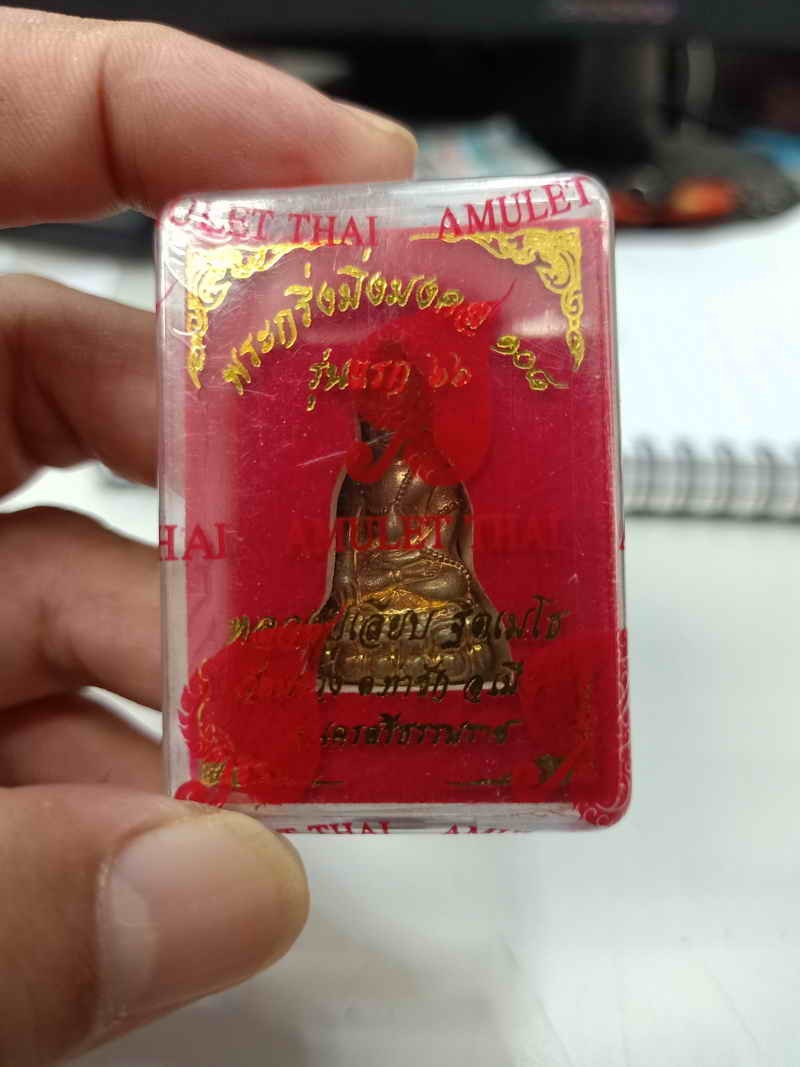 2-276 วัดใจ 150 ลุ้นเลข ต่ำจอง ส่งฟรี พระกริ่งมิ่งมงคล108 รุ่นแรก หลวงปู่เลียบ วัดนาวง อ.เมือง จ.นครศรีธรรมราช เนื้อฝาบาตร ล.#2 สร้าง 199 องค์ กล่องเดิม***เจตตนาดี สร้างน้อย ราคาจอง 199