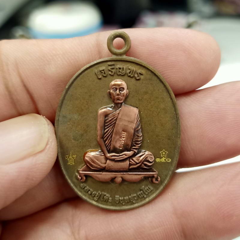 2-566 วัดใจ 100 เหรียญเต็มองค์ เจริญพรบน หลวงปู่โต๊ะ วัดถ้ำสิงโตทอง จ.ราชบุรี ปี 2565 เนื้อชนวนเจาะห่วง หน้ากากทองแดงซาติน โค้ดกรรมการ หมายเลข 150 สร้าง 200 เหรียญ กล่องเดิม