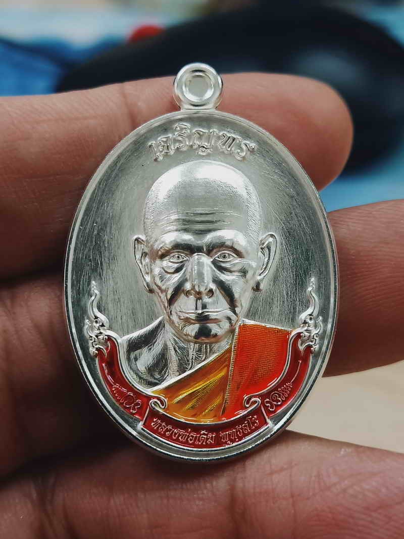 2-1413 วัดใจ 100 เหรียญสมโภช 100 ปี อุโบสถ หลวงพ่อเดิม วัดพนมรอก จ.นครสวรรค์ 2567 กะไหล่เงิน ลงยาแดง โบว์ จีวร หมายเลข 14 กล่องเดิม