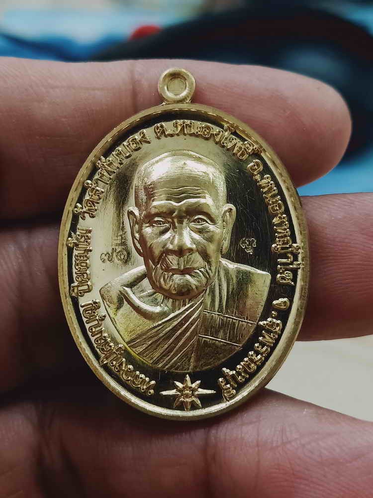 2-1416 วัดใจ 100 เหรียญชนะจน หลวงพ่อสมบุญ วัดลำพันบอง จ.สุพรรณบุรี ปี 2567 ทองทิพย์ หมายเลข 70 กล่องเดิม***สายสุพรรณดันดี