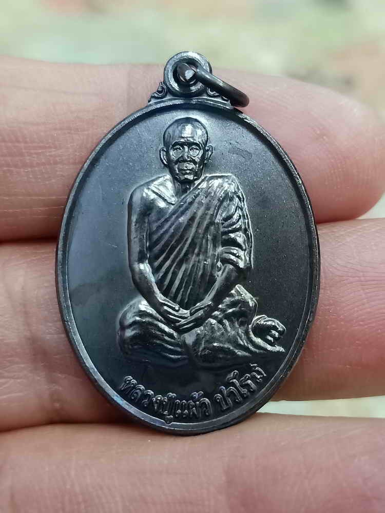 2-1876 วัดใจ 100 เหรียญรุ่นสิงห์กำแพงแสน หลวงปู่แผ้ว ปวโร วัดรางหมัน ออกวัดทุ่งกระพังโหม จ.นครปฐม 2554 ทองแดงรมดำ กล่องเดิม