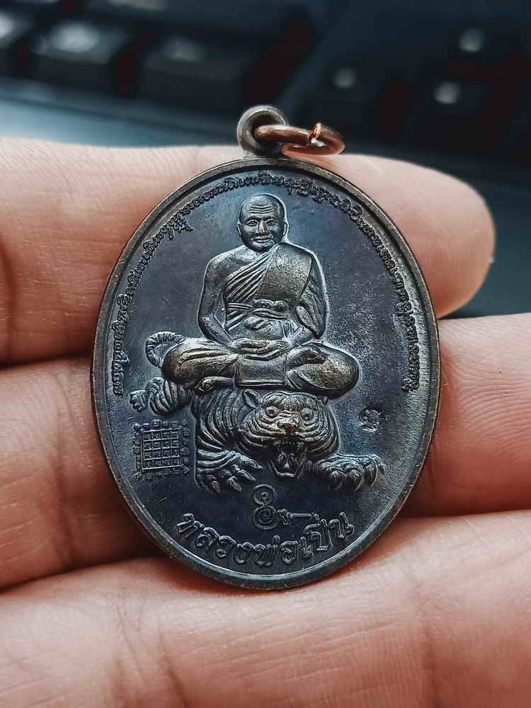 2-1125 วัดใจ 100 เหรียญบูชาครู หลวงพ่อเปิ่น วัดบางพระ จ.นครปฐม 2558 ทองแดง กล่องเดิม โค้ดชัด