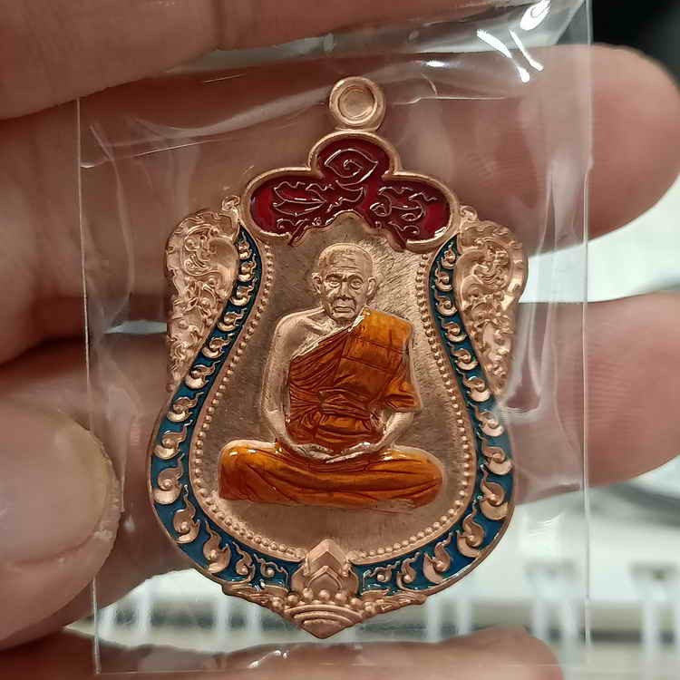 2-265 วัดใจ 150 เหรียญเสมา 7 รอบ หลวงพ่อนงค์ อภิชาโต(ศิษย์หลวงปู่โต๊ะ) วัดบางน้ำชน ธนบุรี จ.กรุงเทพฯ ปี 2566 เนื้อทองแดงผิวไฟซาติน ลงยา 3 สี รก.33 หมายเลข 125 สร้าง 195 เหรียญ กล่องเดิม