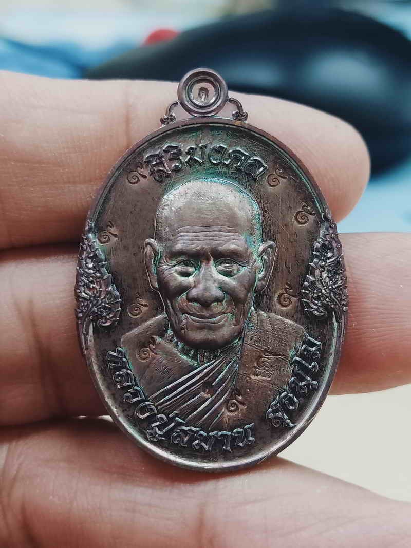 2-1419 วัดใจ 100 เหรียญสิริมงคล เสาร์ 5 หลวงปู่สมาน ที่พักสงฆ์เขายางหัก จ.ราชบุรี ปี 2567 ทองแดง ผิวรุ้ง ตอก 9 รอบ หมายเลข 209 กล่องเดิม