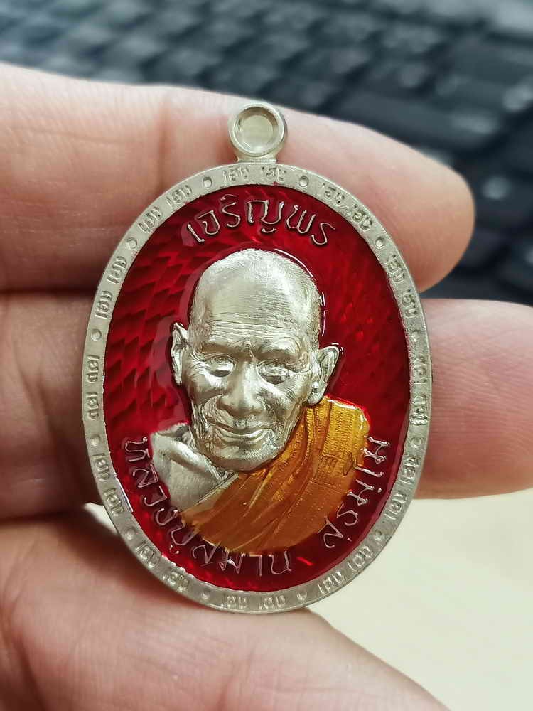 2-1693 วัดใจ 150 ชุดลุ้นขอบเฮง เหรียญเจริญพร ฉลองครบรอบอายุวัฒนะ 92 ปี หลวงปู่สมาน ที่พักสงฆ์เขายางหัก จ.ราชบุรี ปี 2566 เนื้ออัลปาก้า ลงยาแดง จีวร หมายเลข 46 กล่องเดิม