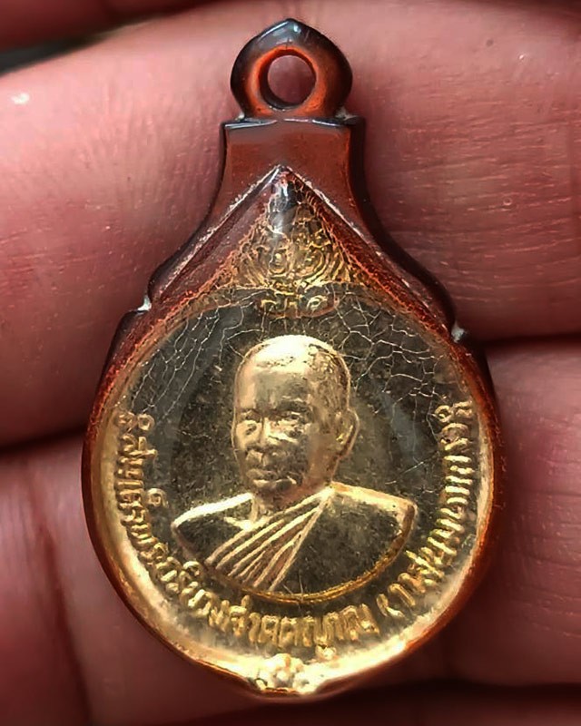 เหรียญสมเด็จพระอริยวงศาคตญาณ (วาสนมหาเถระ) สมเด็จพระสังฆราช วัดราชบพิธ ออกวัดแสงธรรม ชุมแสง จ.นครสวรรค์ พ.ศ. 2520 เลี่ยมเดิมพร้อมใช้