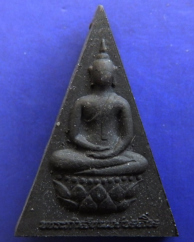 2.พระกำลังแผ่นดิน พิมพ์ใหญ่ มวลสารจิตรลดา (เนื้อดำ) ในหลวงครองราชครบ 50 พรรษา พ.ศ. 2539 พร้อมกล่องเดิม