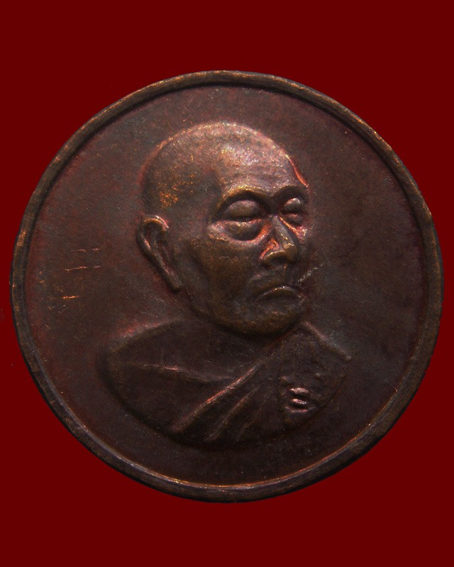 9.เหรียญรุ่นเจริญเมตตา หลวงพ่อเจริญ วัดธัญญวารี (หนองนา) จ.สุพรรณบุรี พ.ศ. 2539