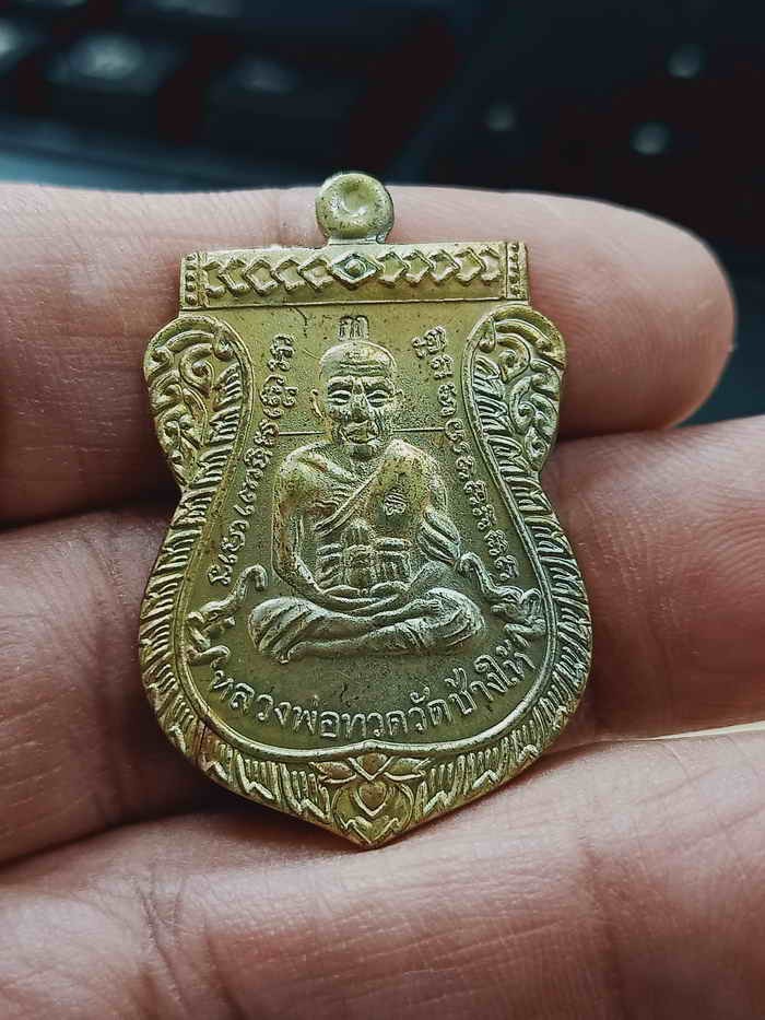 2-1126 วัดใจ 100 เหรียญเสมาหน้าเลื่อน หลวงพ่อทวด ญสส. 100 ปี วัดบวรนิเวศวิหาร กรุงเทพ 2556 ชนวนโบราณ โค้ด กก กรรมการ หมายเลข 3471 กล่องเดิม