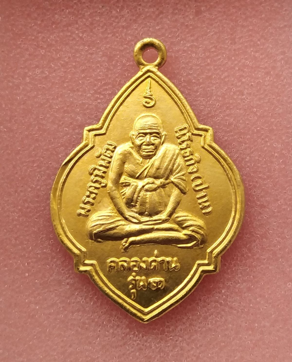 หลวงพ่อปานรุ่น​ 3​ ปี2533​ กะไหล่ทอง