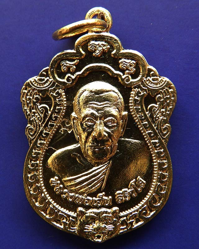 เหรียญเสมาหลวงพ่อเฮ็น วัดดอนทอง รับทรัพย์จักรพรรดิ ตอกโค้ด กล่องเดิม