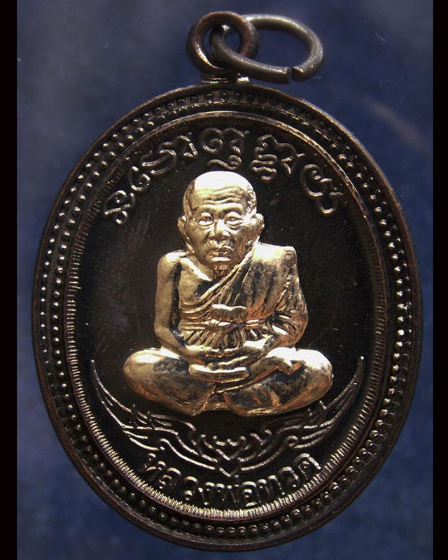 กรรมการ !!! เลข 61...เหรียญหลวงปู่ทวด หลังพ่อท่านเขียว วัดห้วยเงาะ รุ่นกิตติคุโณ 82 เนื้อทองแดงรมดำหน้า-หลังอัลปาก้า โค้ด-เลข พร้อมกล่องเดิม พ.ศ. 2553 สร้างแจกกรรมการ 999 องค์