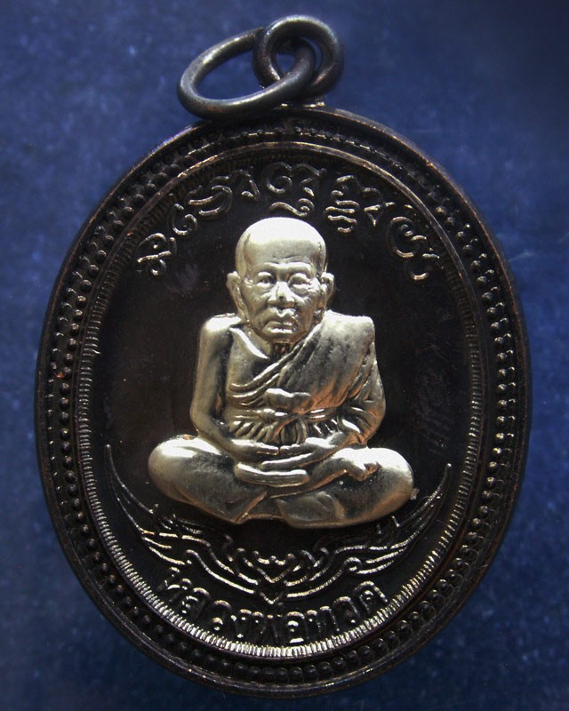 กรรมการ !!! เลข 45...เหรียญหลวงปู่ทวด หลังพ่อท่านเขียว วัดห้วยเงาะ รุ่นกิตติคุโณ 82 เนื้อทองแดงรมดำหน้า-หลังอัลปาก้า โค้ด-เลข พร้อมกล่องเดิม พ.ศ. 2553 สร้างแจกกรรมการ 999 องค์
