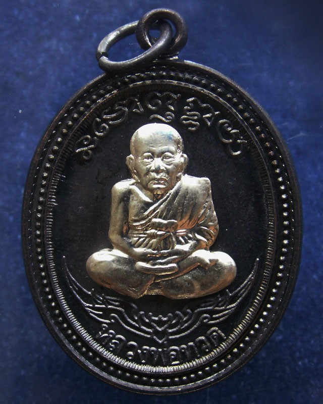 กรรมการ !!! เลข 41...เหรียญหลวงปู่ทวด หลังพ่อท่านเขียว วัดห้วยเงาะ รุ่นกิตติคุโณ 82 เนื้อทองแดงรมดำหน้า-หลังอัลปาก้า โค้ด-เลข พร้อมกล่องเดิม พ.ศ. 2553 สร้างแจกกรรมการ 999 องค์