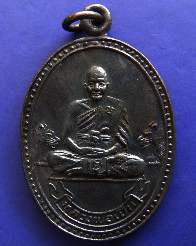 6.ประสบการณ์ !! หลวงพ่อเปิ่น วัดบางพระ เหรียญรูปไข่เนื้อทองแดง รุ่นมหาเศรษฐี พ.ศ. 2534 ตอกโค้ด