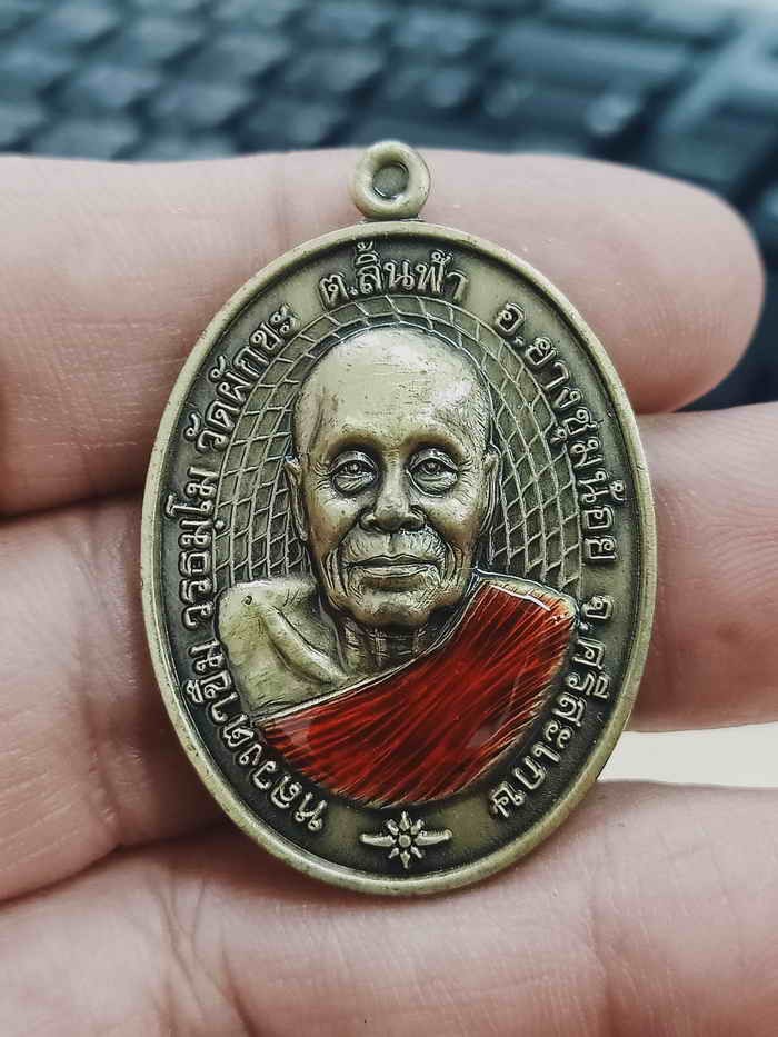 2-1393 วัดใจ 100 เหรียญชนะจน สร้างพระใหญ่ หลวงตาขึม วัดผักขะ อ.ยางชุมน้อย จ.ศรีสะเกษ 2564 ทองเหลืองซาติน ลงยาจีวร หมายเลข 147 กล่องเดิม