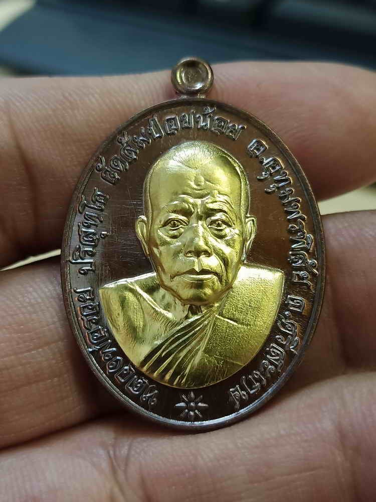 2-857 วัดใจ 100 เหรียญชนะจน หลวงพ่อรวย ปริสุทโธ วัดส้มป่อยน้อย จ.ศรีสะเกษ 2565 ทองแดง หน้ากากทองทิพย์ หมายเลข 242 กล่องเดิม***พระดังพื้นที่