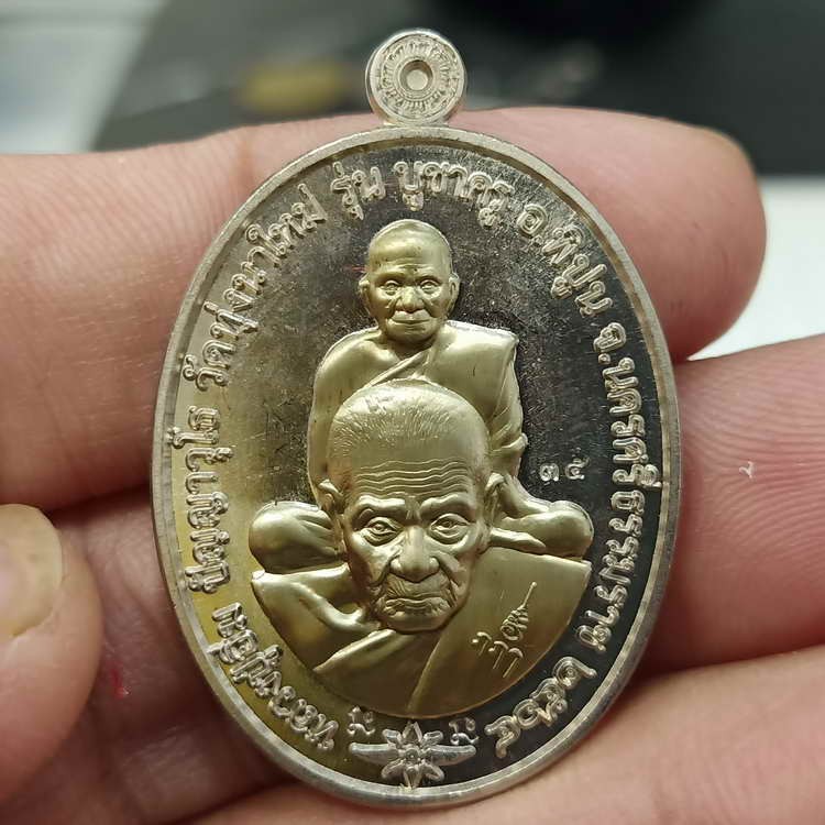 2-622 วัดใจ 100 ยุคต้น เหรียญรุ่นบูชาครู พ่อท่านคล้าย หลวงปู่อิ่ม ปัญฺญาวุโธ วัดทุ่งนาใหม่ จ.นครศรีธรรมราช ปี 2564 อัลปาก้า หน้ากากซาติน หมายเลข 35 กล่องเดิม