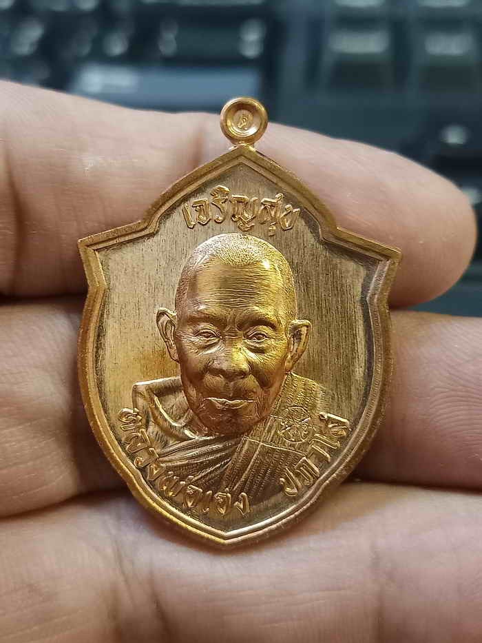 2-942 วัดใจ 100 เหรียญหน้าวัว เจริญสุข เฮง เฮง เฮง หลวงปู่เฮง ปภาโส วัดบ้านด่านช่องจอม จ.สุรินทร์ 2567 ทองแดงผิวไฟ หมายเลข 402 กล่องเดิม