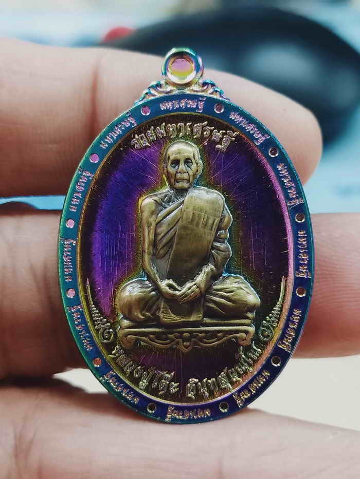 2-1411 วัดใจ 100 เหรียญที่ระลึก 135 ชาตกาล หลวงปู่โต๊ะ วัดถ้ำสิงโตทอง จ.ราชบุรี 2565 ทองเหลือง ผิวไทเท หมายเลข 4 กล่องเดิม