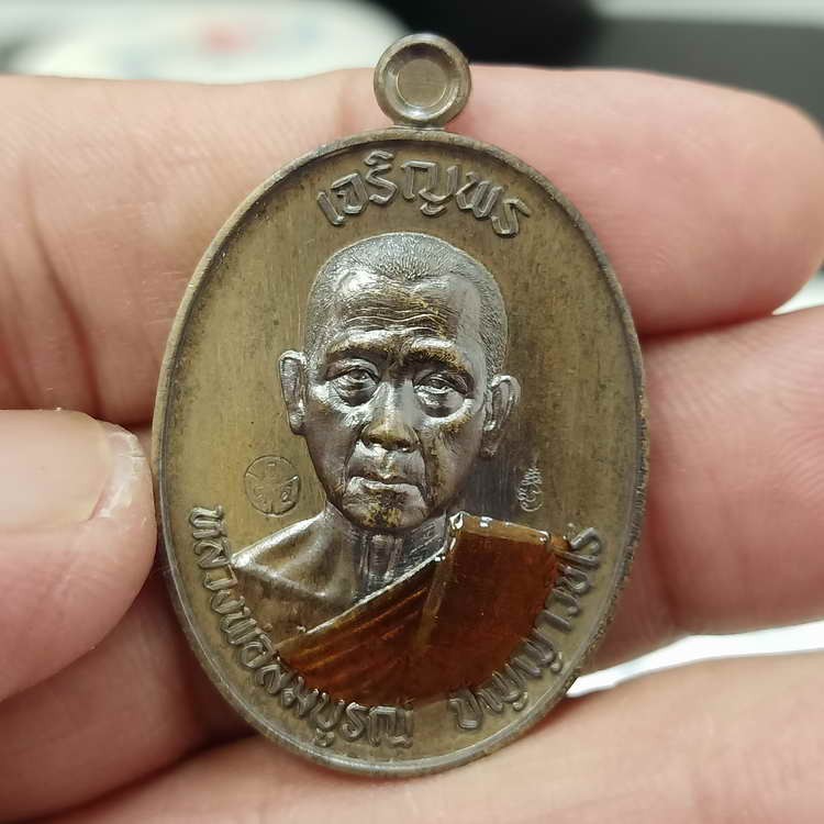 2-650 วัดใจ 100 เหรียญเจริญพรบน รุ่นแรก 3 วาระ หลวงพ่อสมบูรณ์ (ศิษย์หลวงพ่อพรหม วัดช่องแค) วัดโคกสลุด อ.ตาคลี จ.นครสวรรค์ ปี 2566 เนื้อชนวนด้าน ลงยาจีวร หมายเลข 76 สร้าง 270 เหรียญ กล่องเดิม