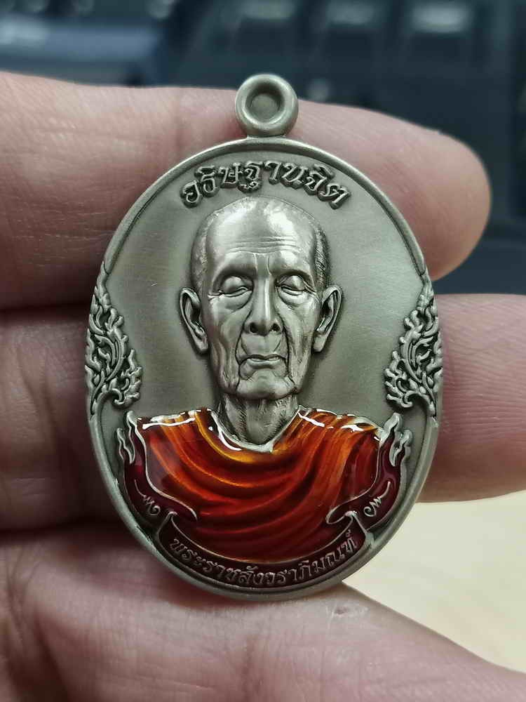 2-974 วัดใจ 100 เหรียญห่มคลุม อธิษฐานจิต หลวงปู่โต๊ะ วัดถ้ำสิงโตทอง จ.ราชบุรี 2566 อัลปาก้าซาติน ลงยาจีวร หมายเลข 221 กล่องเดิม